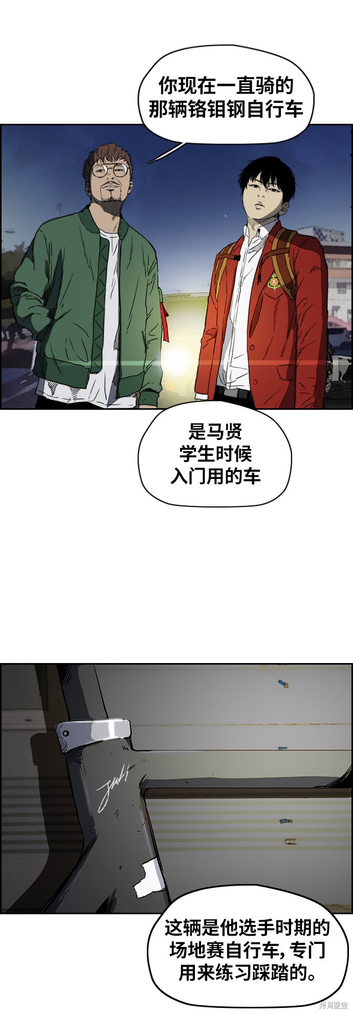 第2部下66话3