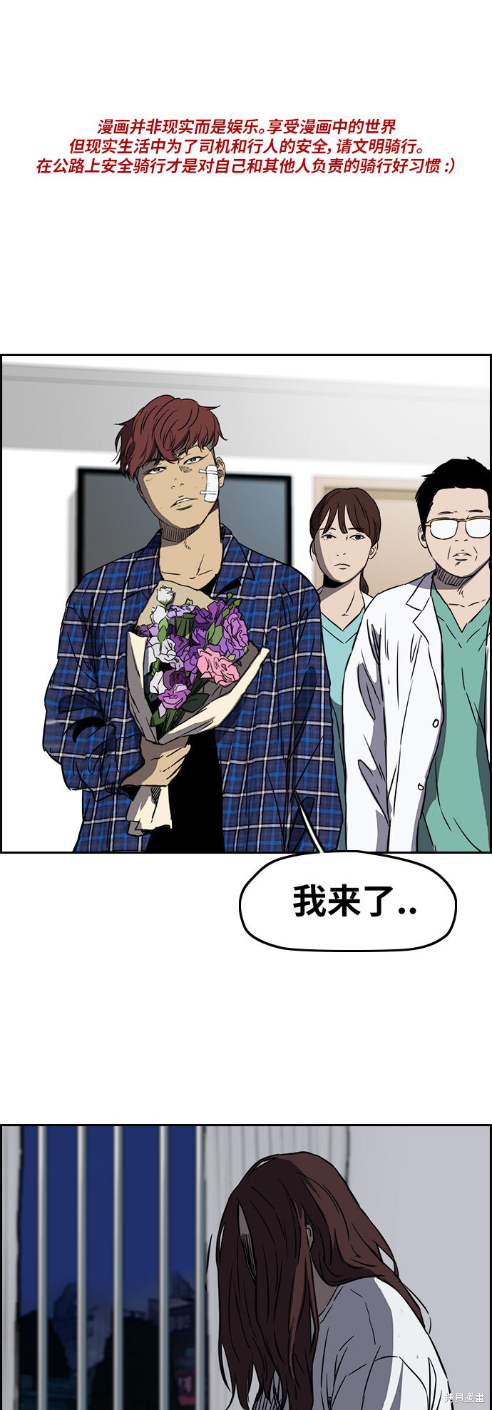 第2部下62话0