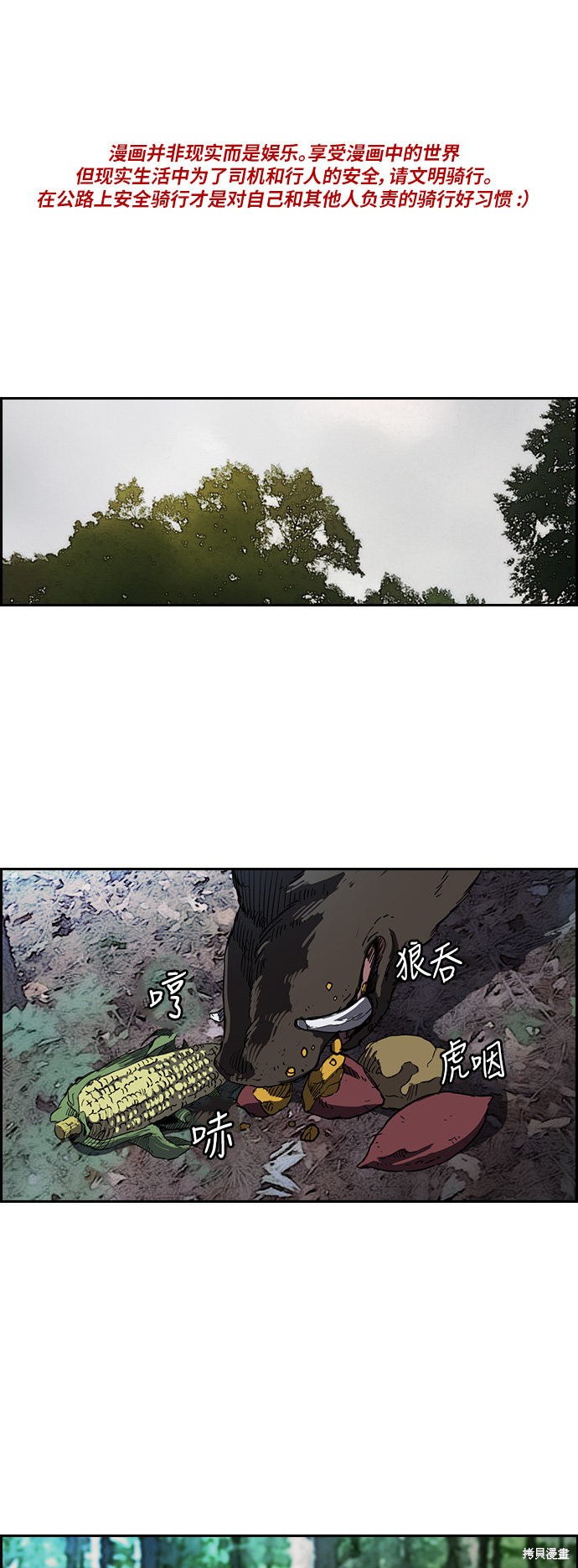 第2部下47话0