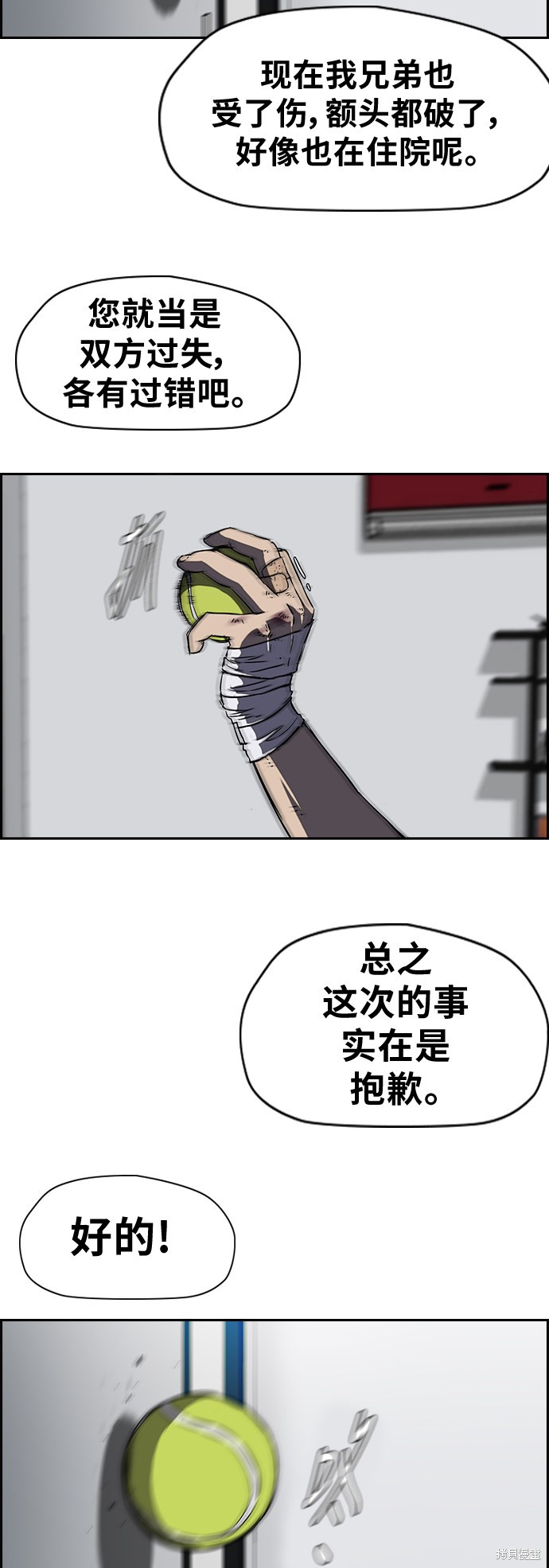 第2部下46话2