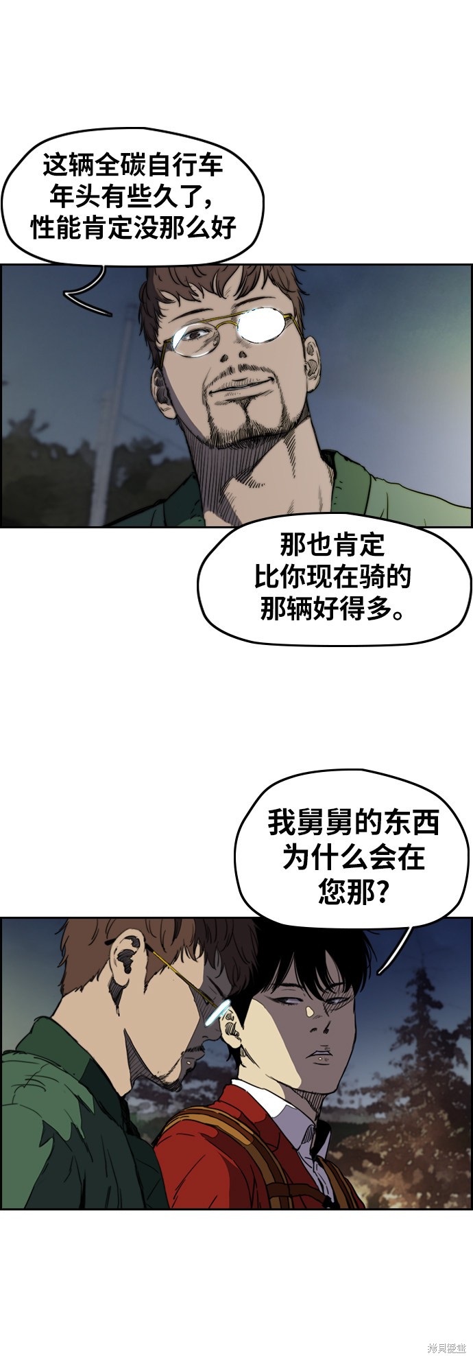 第2部下66话4