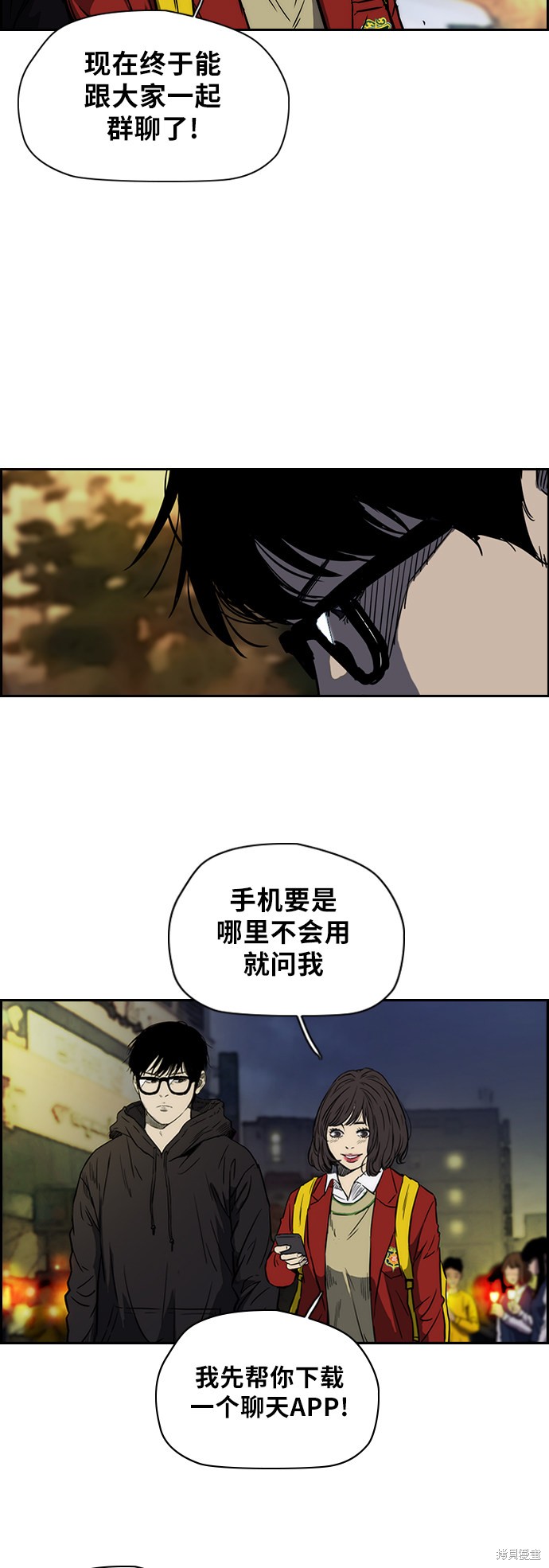第2部下4话4