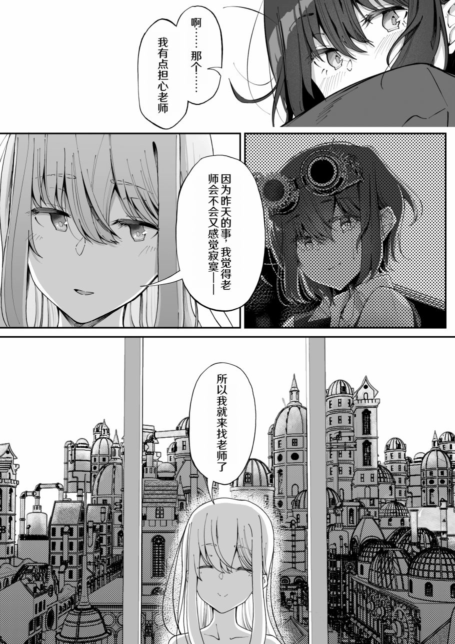 蒸汽朋克发明家漫画,第19话5图