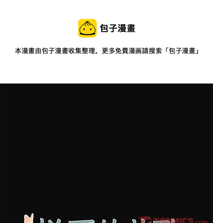 各种各样的花歌漫画,第 31 话1图