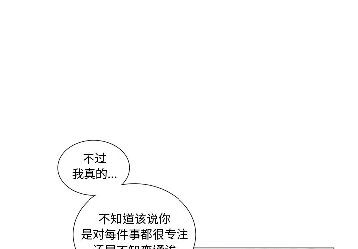 悦耳的花歌漫画,第 43 话2图