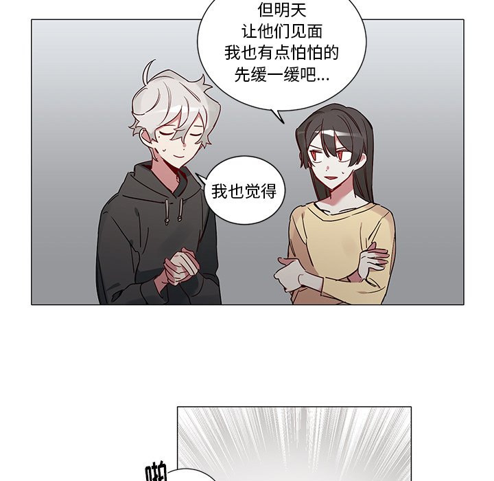 悦耳的花歌漫画,第 43 话5图