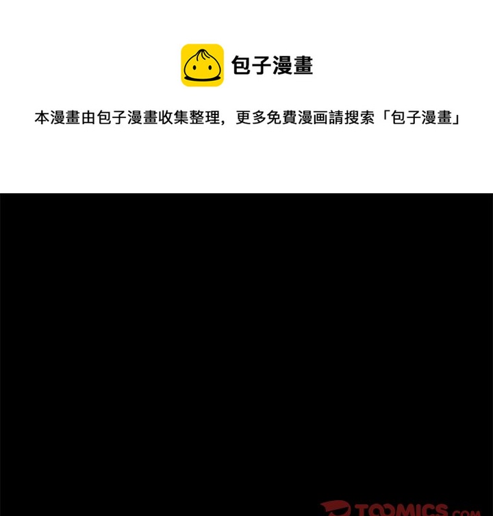 各种各样的花歌漫画,第 29 话1图