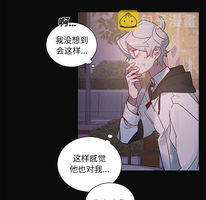各种各样的花歌漫画,第 31 话5图