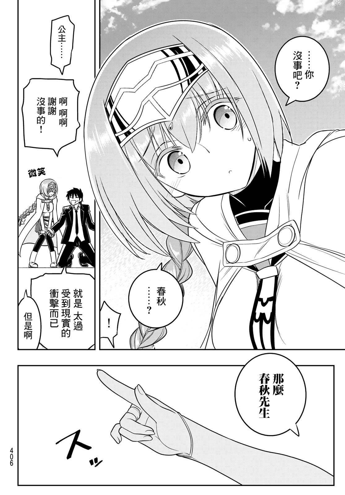 第19话3