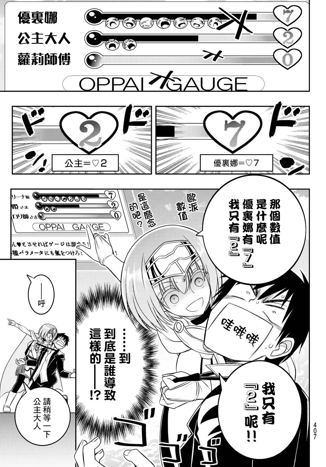 第19话4