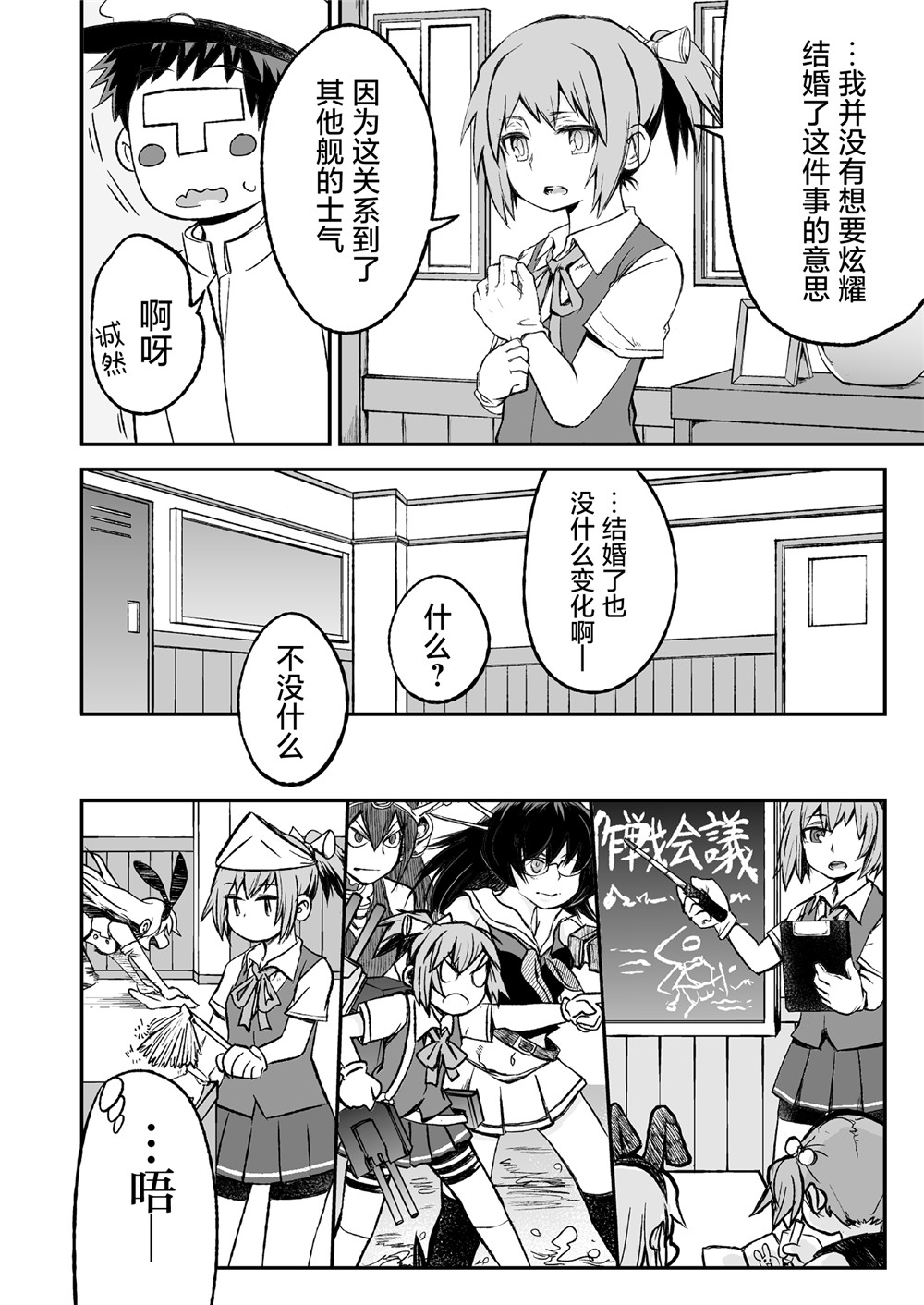 不知火的照片漫画,第1话2图