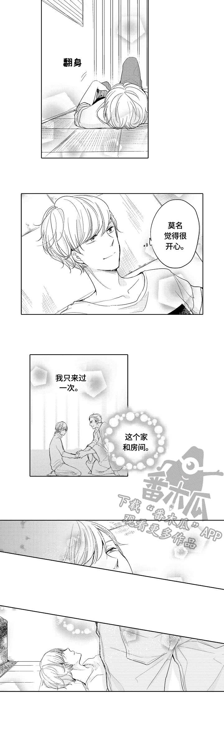 第25章：旧房间3