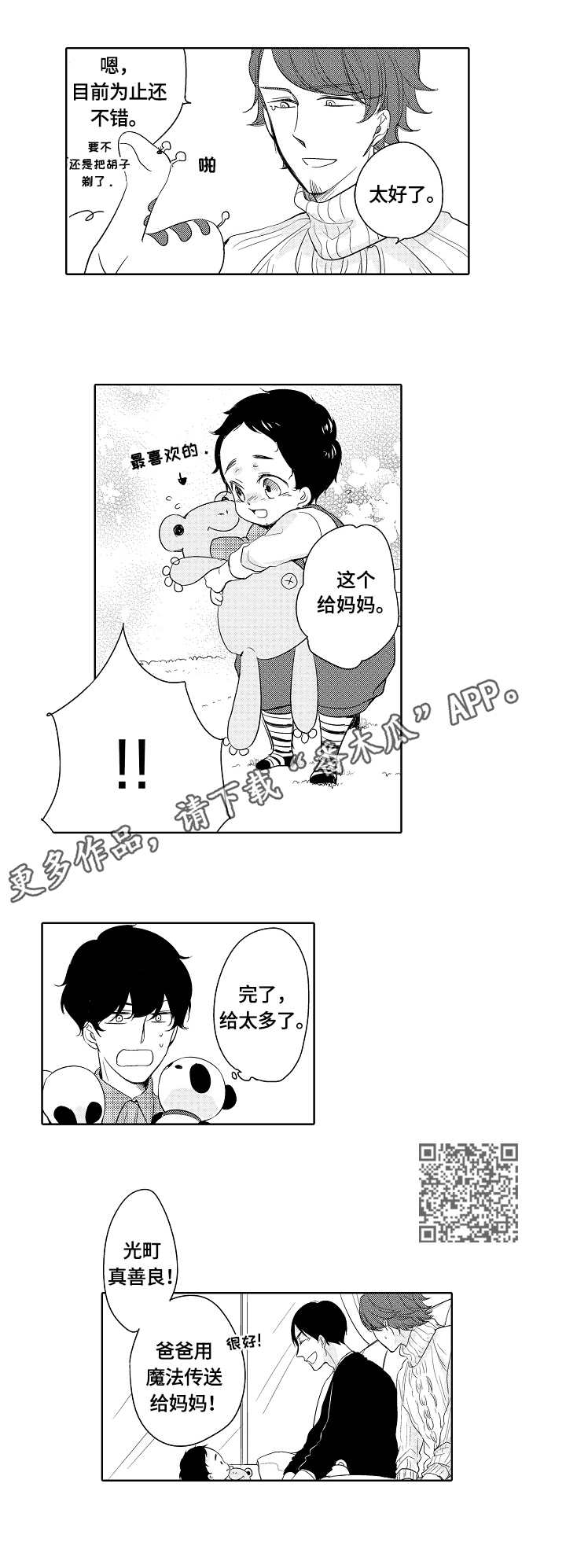 第11章：转移注意力4