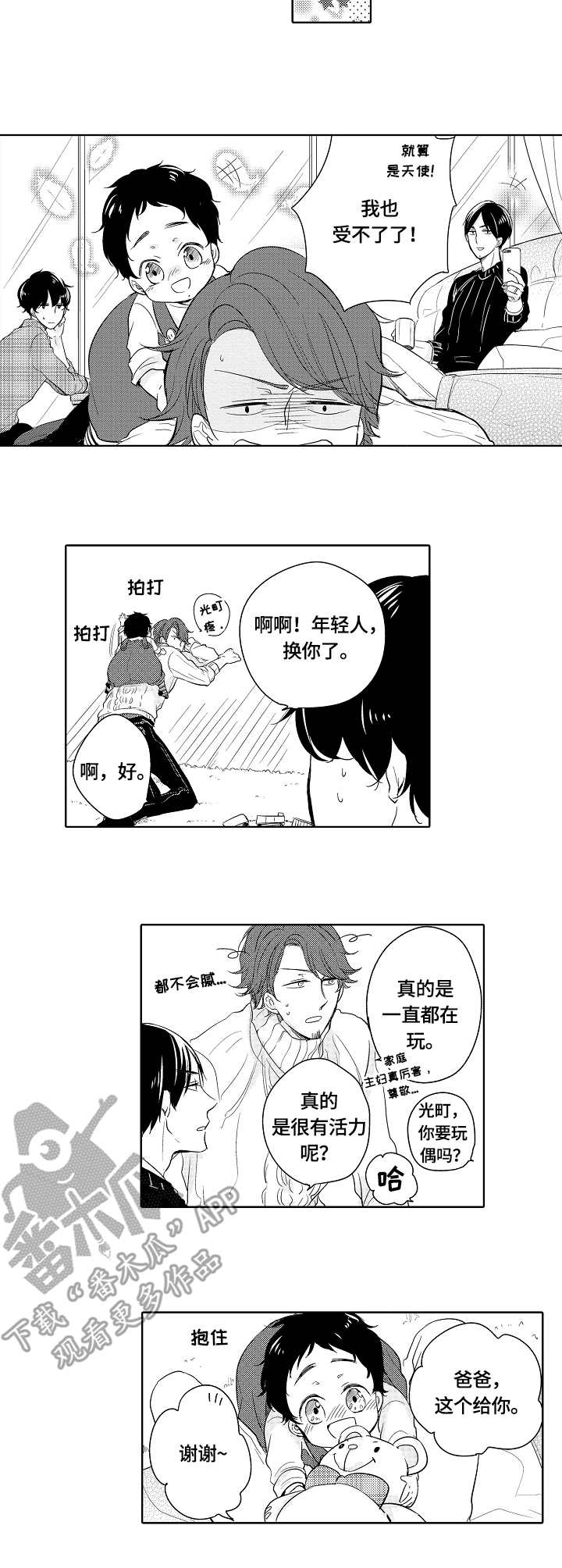 第11章：转移注意力3