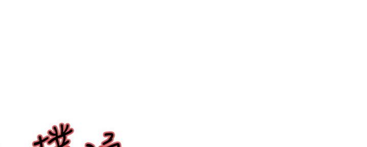 诚招室友游戏漫画,第64话1图