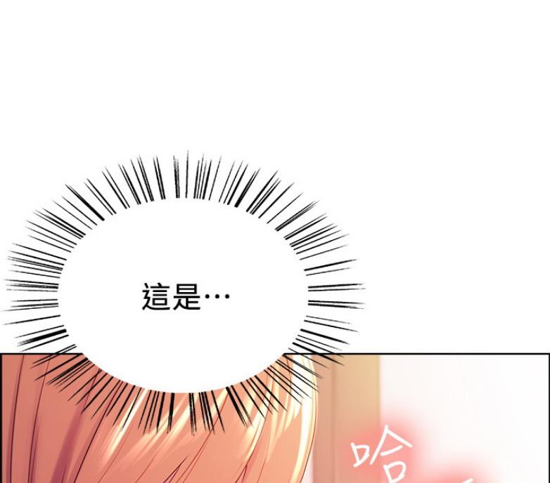 诚招室友漫画,第13话1图