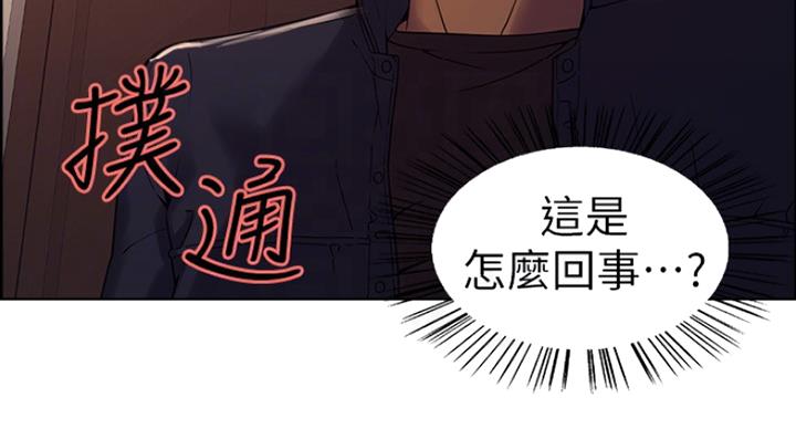 诚意漫画,第21话3图