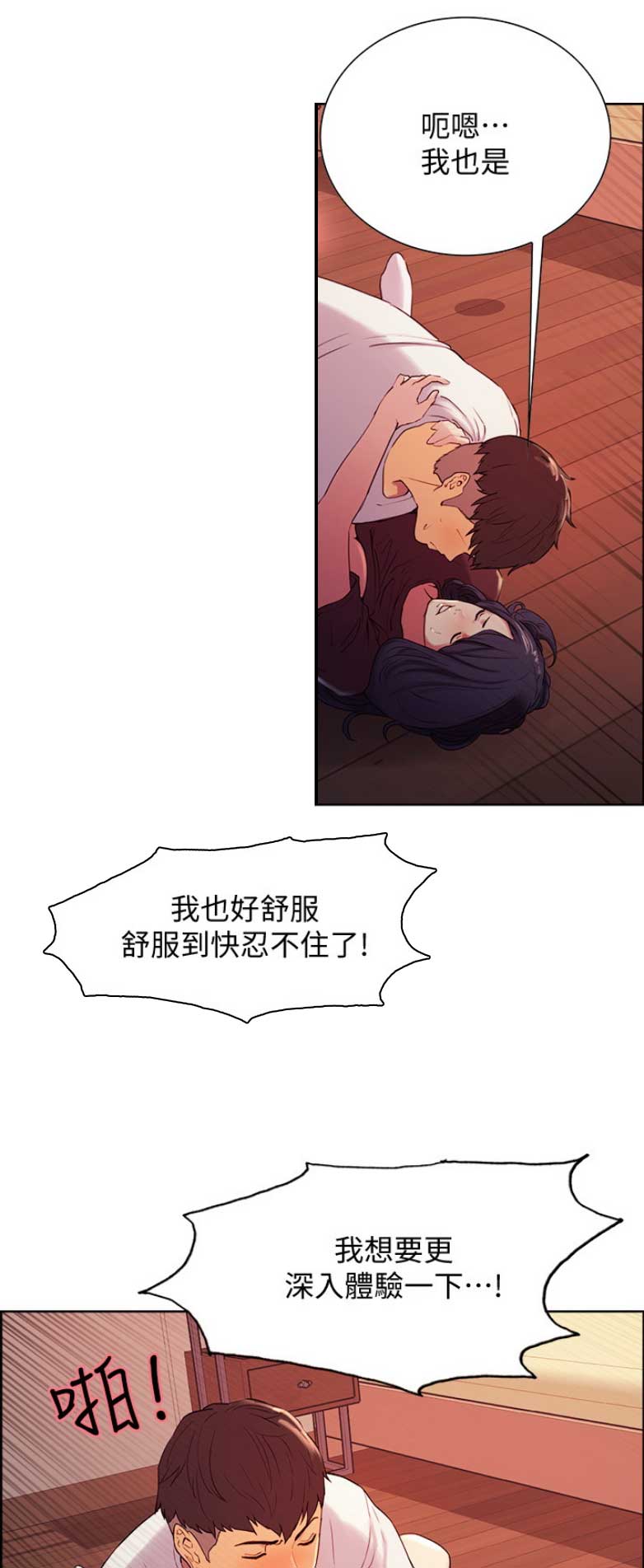 诚意漫画,第10话1图