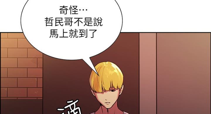 诚意漫画,第27话4图