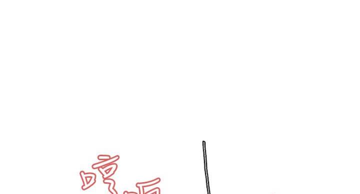 诚惶诚恐漫画,第142话1图