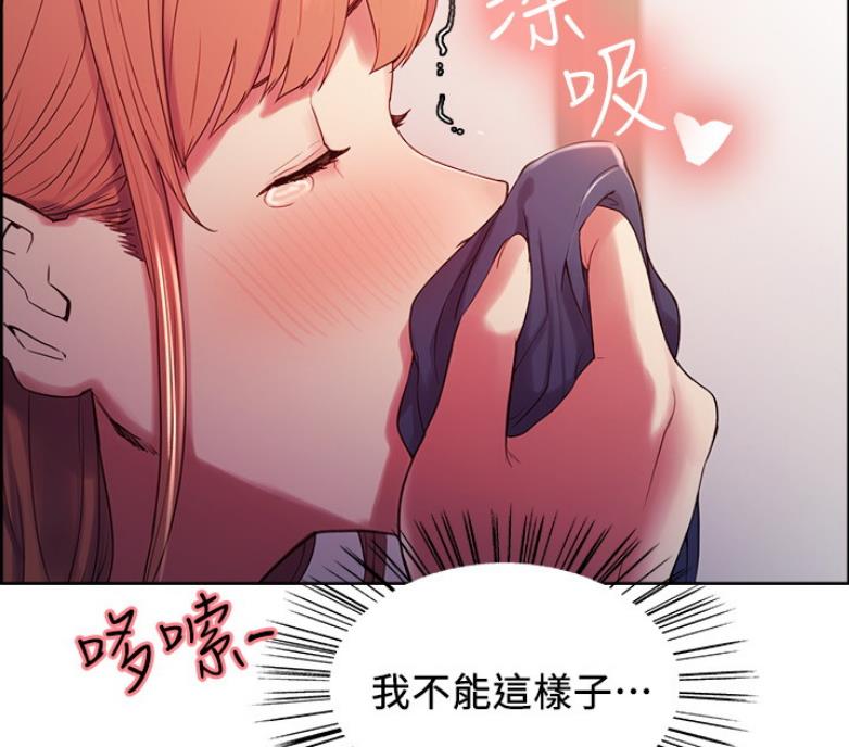 诚招室友漫画,第13话5图