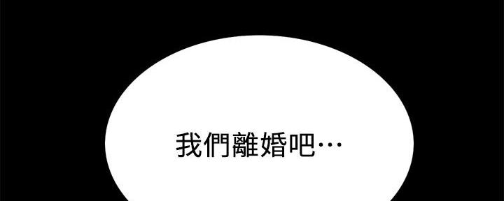 诚招室友游戏漫画,第108话2图