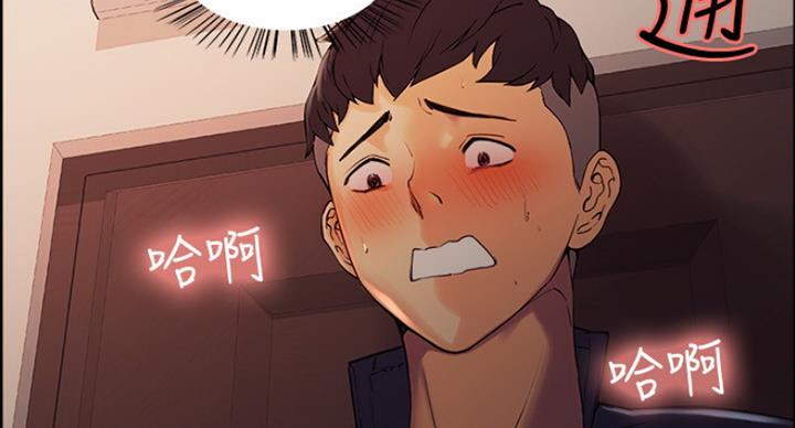 诚意漫画,第21话2图