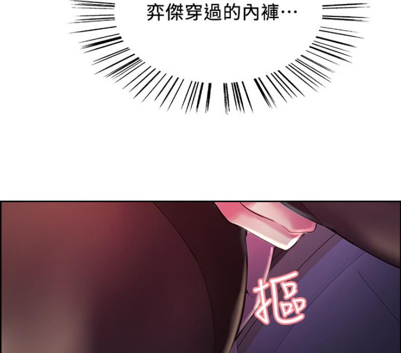 诚招室友漫画,第13话3图