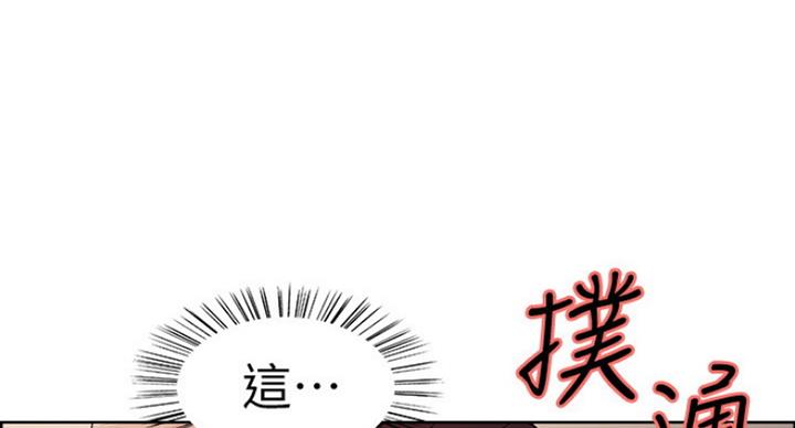 诚意漫画,第21话1图