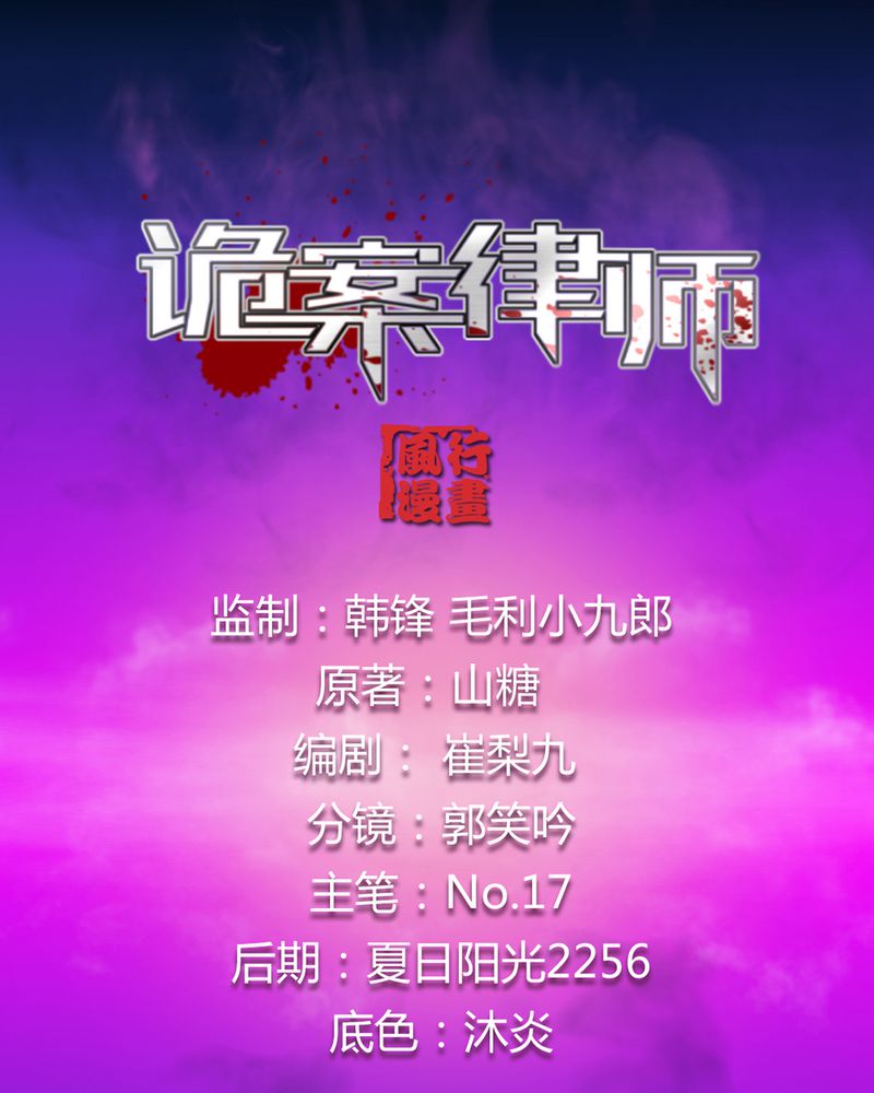 诡案实录3在线全文阅读漫画,第8章：酒后的尴尬1图