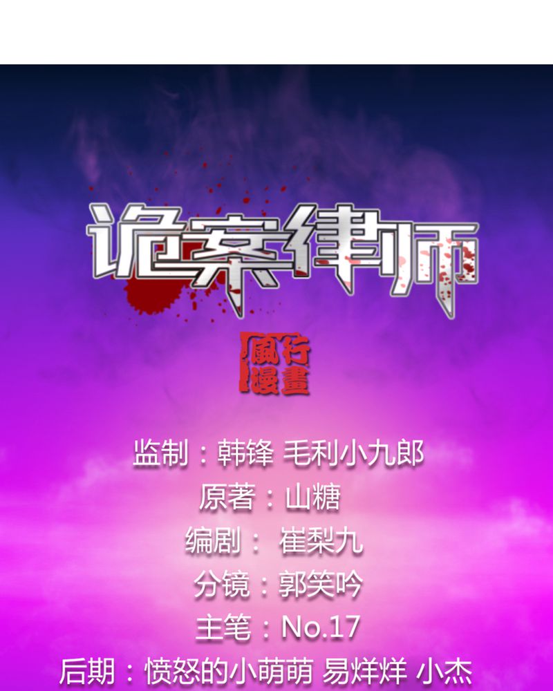 诡案实录之饿死的女鬼漫画,第9章：你是我的人1图
