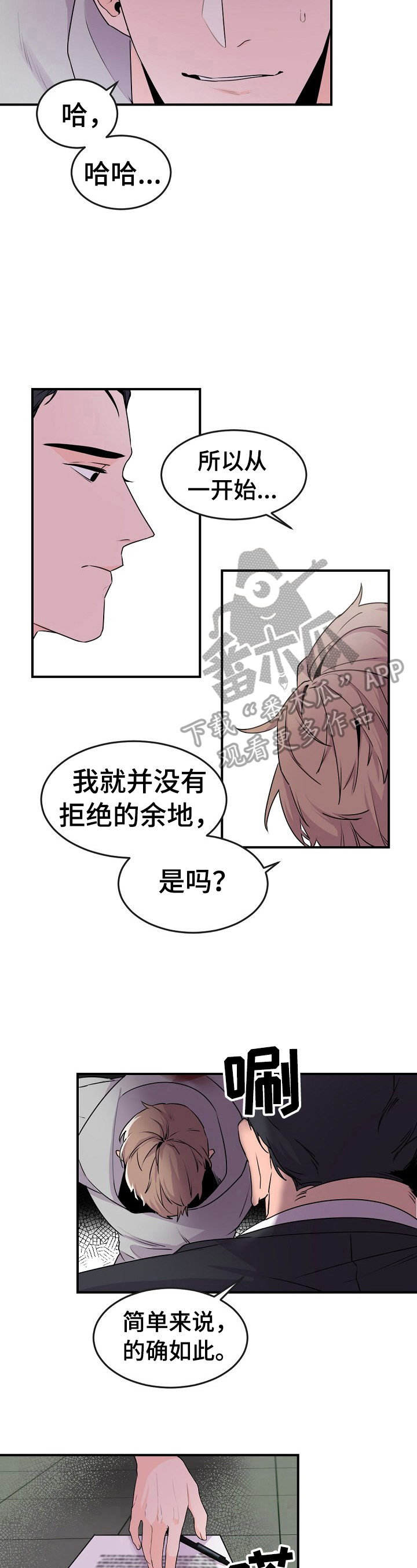 第10章：先从禁烟开始3