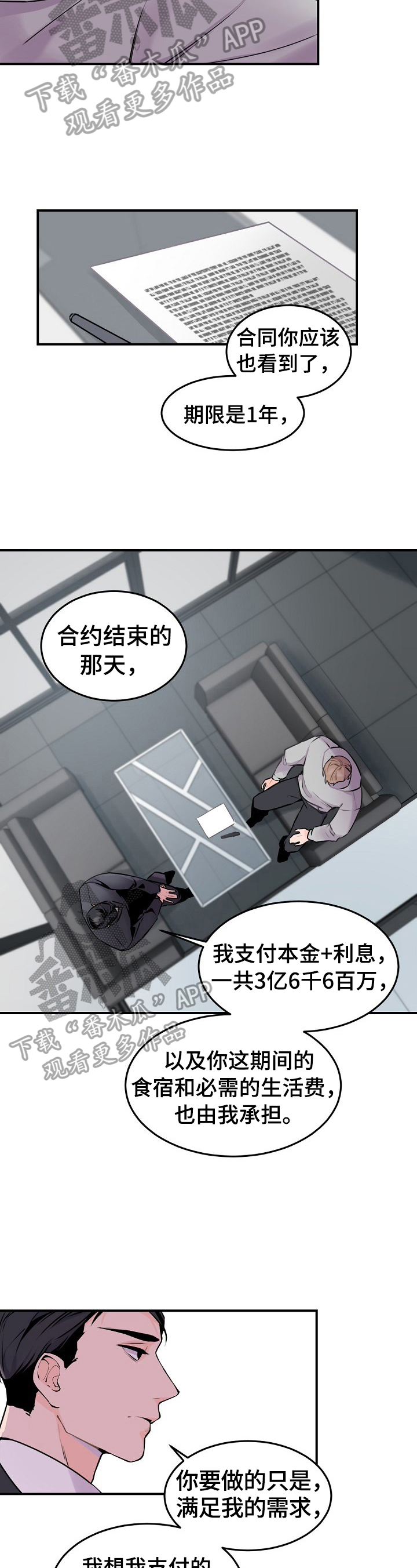 第8章：拒绝1