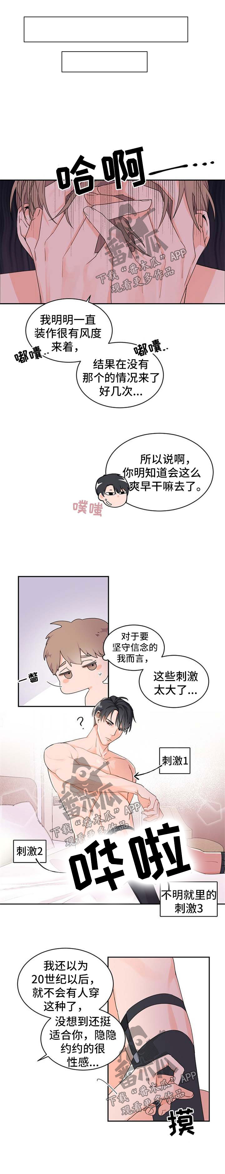 第32章：坠入爱河的感觉0