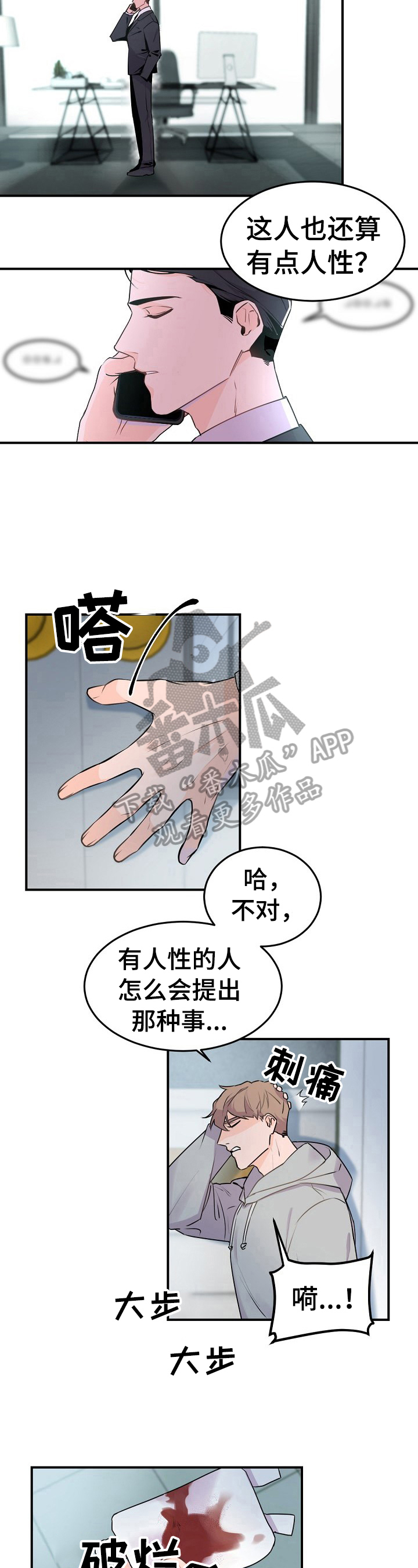 第9章：忠告2