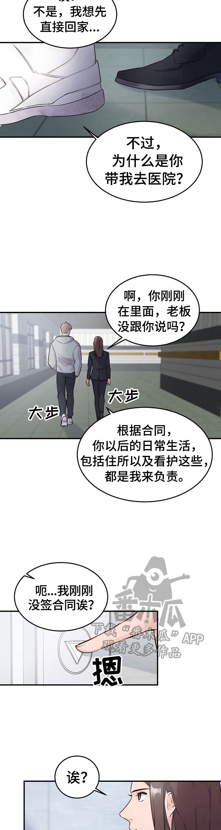 第9章：忠告4