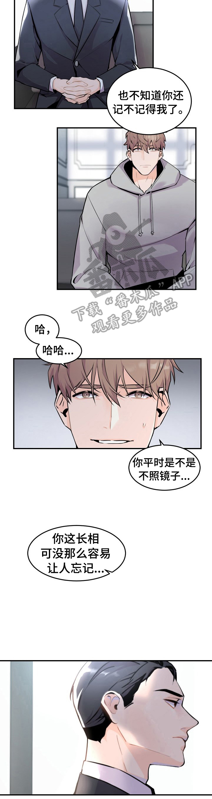 第6章：利大于弊的交易2
