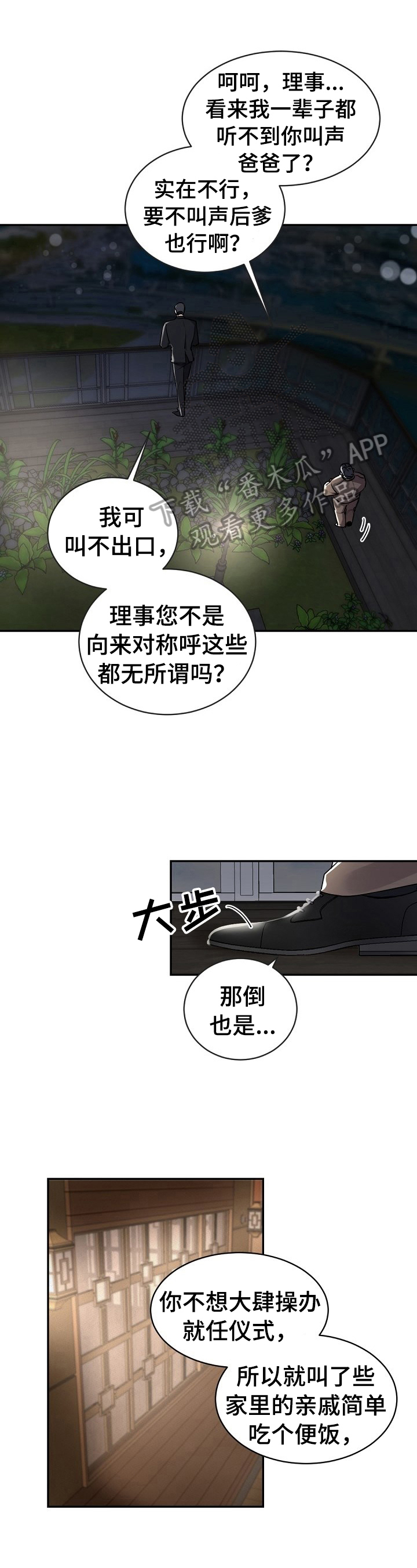 第25章：一起学习3