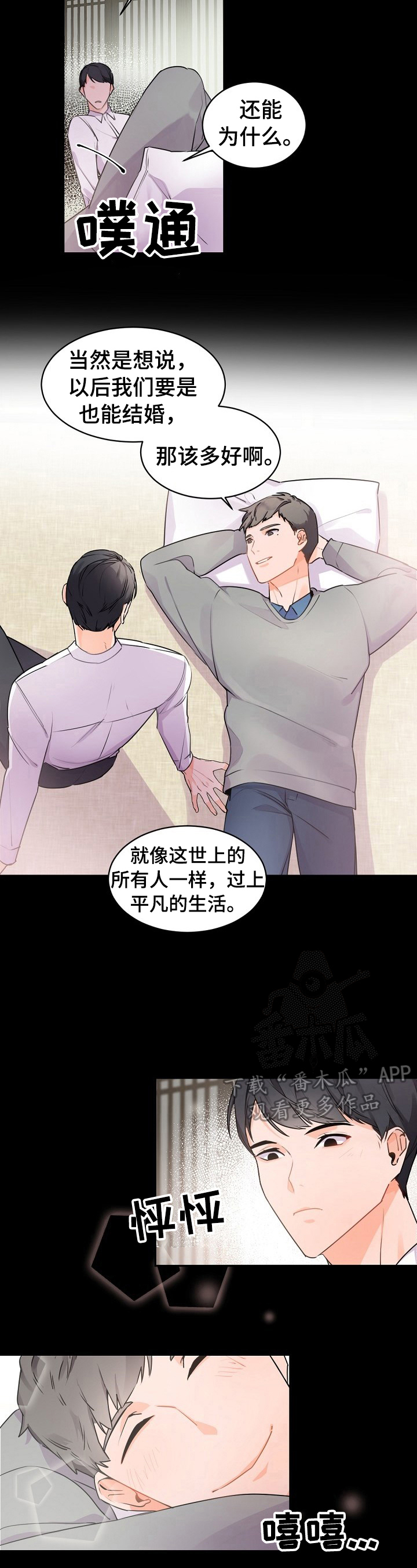 第26章：被发现2