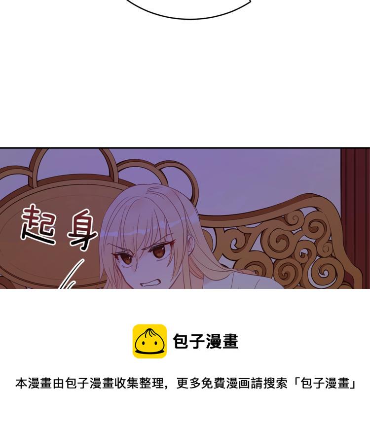 爱妃你的刀掉了漫画19漫画,第14话 不可不得5图
