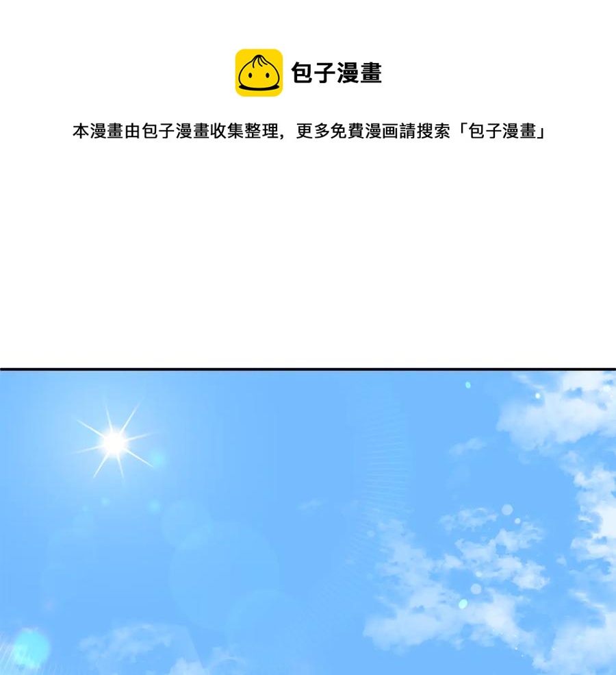 爱妃你的刀掉了漫画漫画,第95话 恋人关系1图