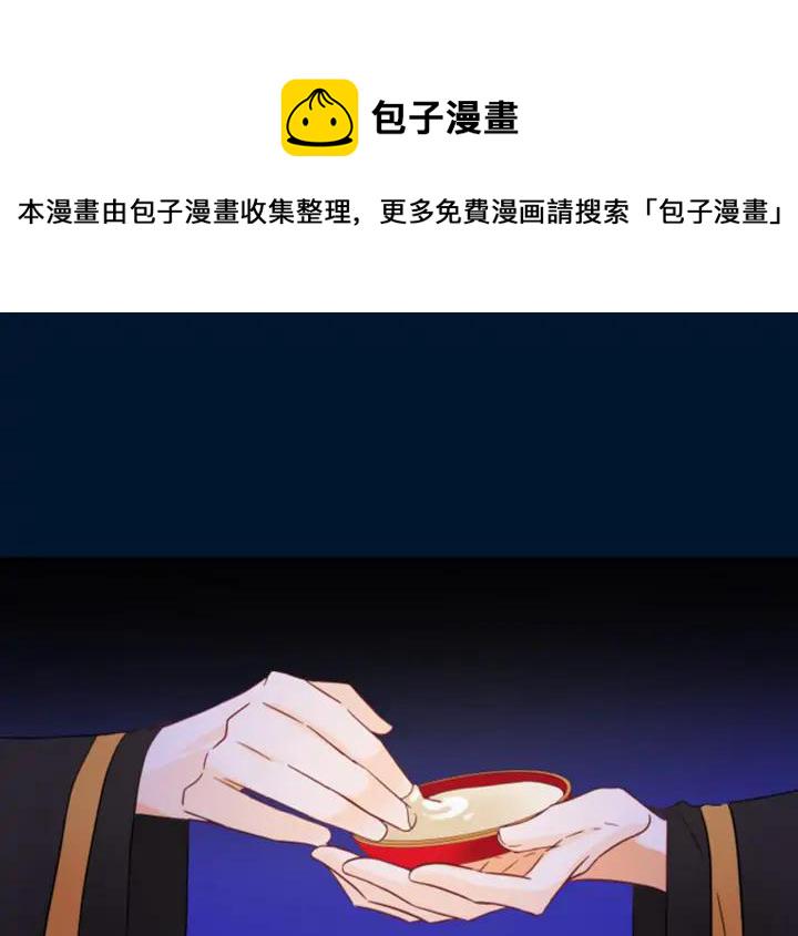 爱妃你的刀掉了漫画19漫画,第30话 参加朝会？4图