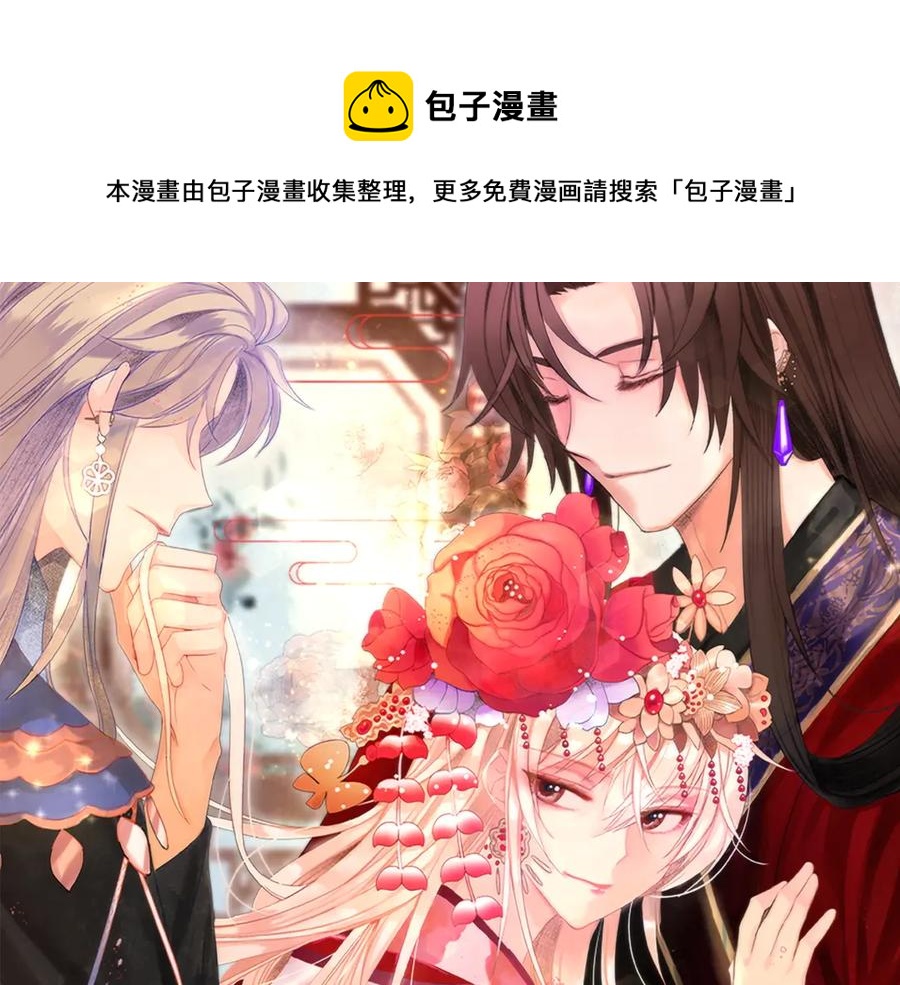 爱妃你的刀掉了漫画漫画,第49话 只是逢场作戏吗？1图