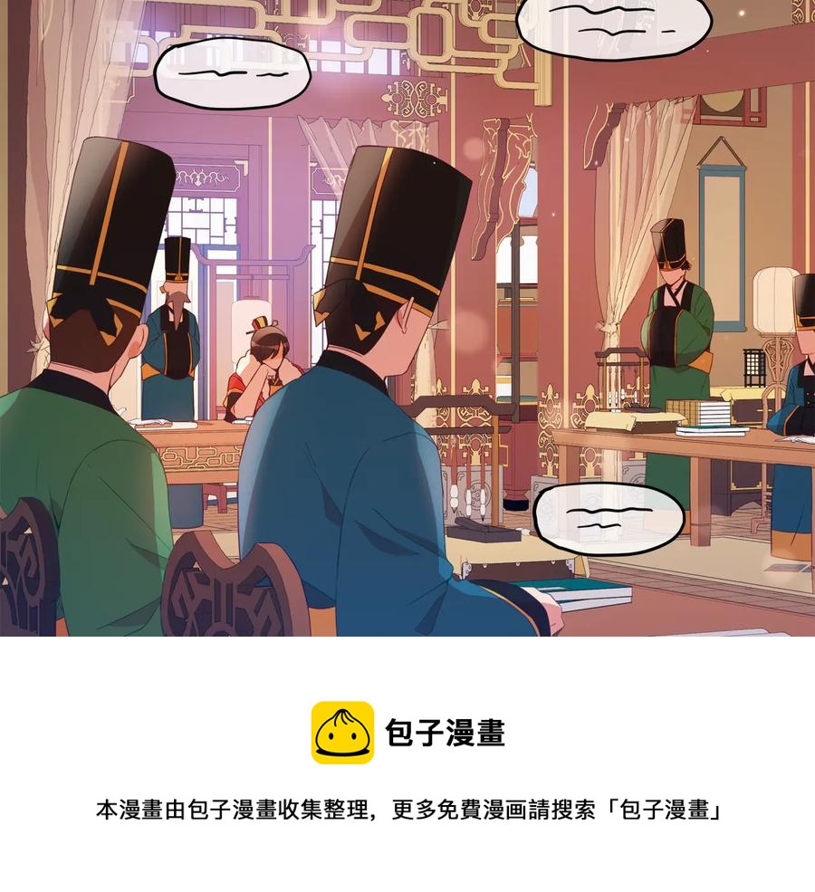 爱妃你的刀掉了漫画漫画,第95话 恋人关系5图