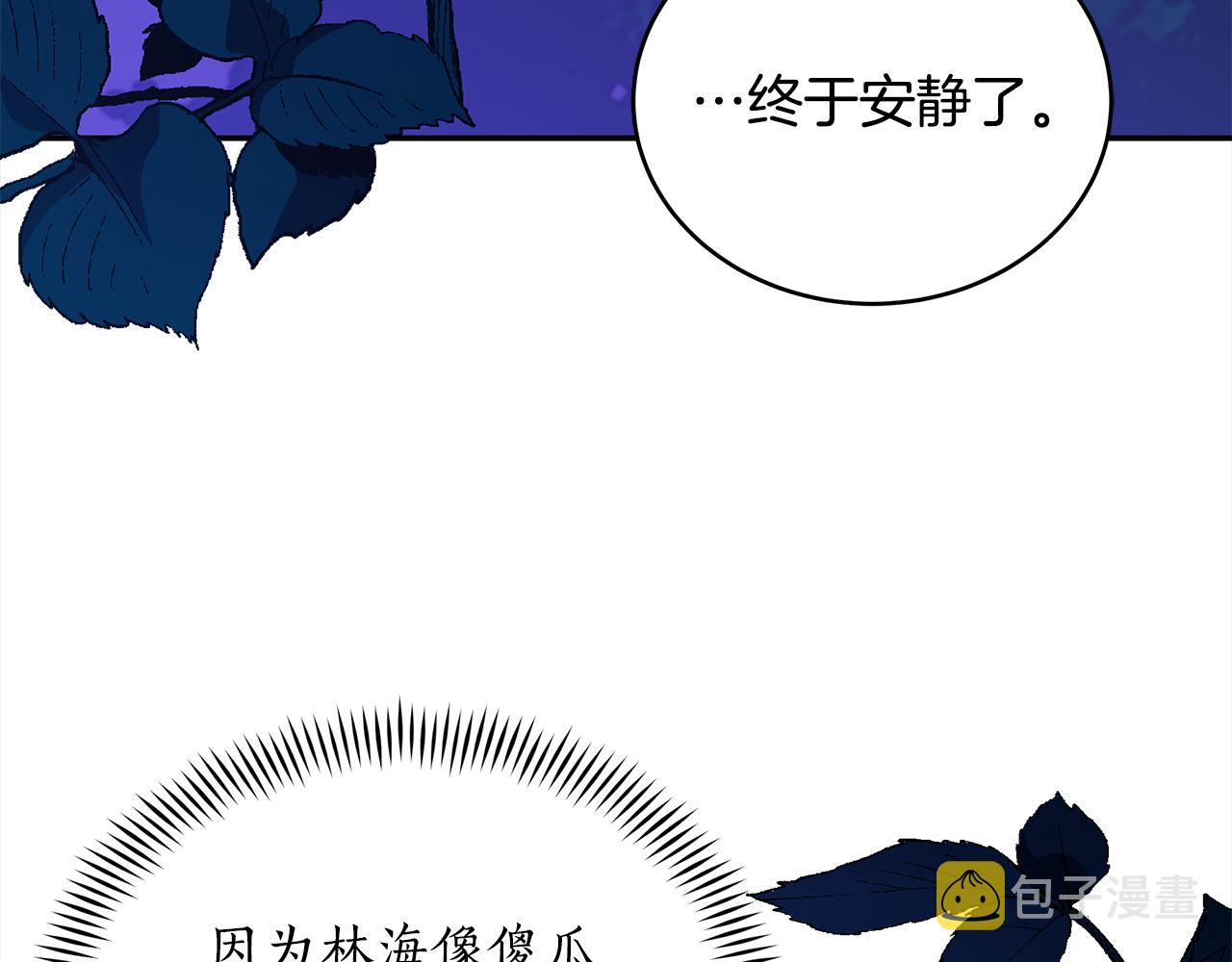 爱妃你的刀掉了漫画下拉式免费漫画,第124话 现场逮捕3图