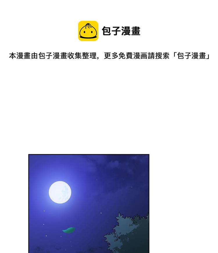 爱妃你的刀掉了免费看360漫画漫画,第64话 稀有的香气1图