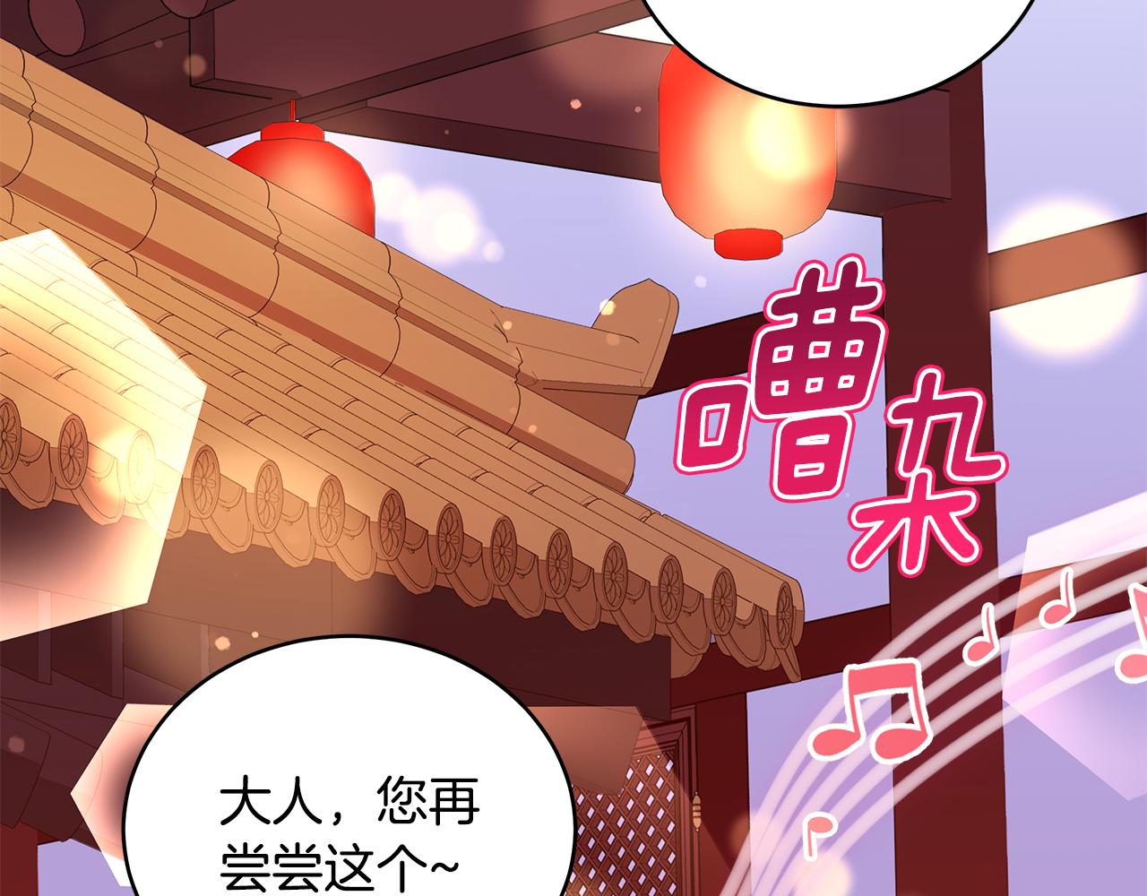 爱妃你的刀掉了漫画下拉式免费漫画,第120话 难言之隐3图