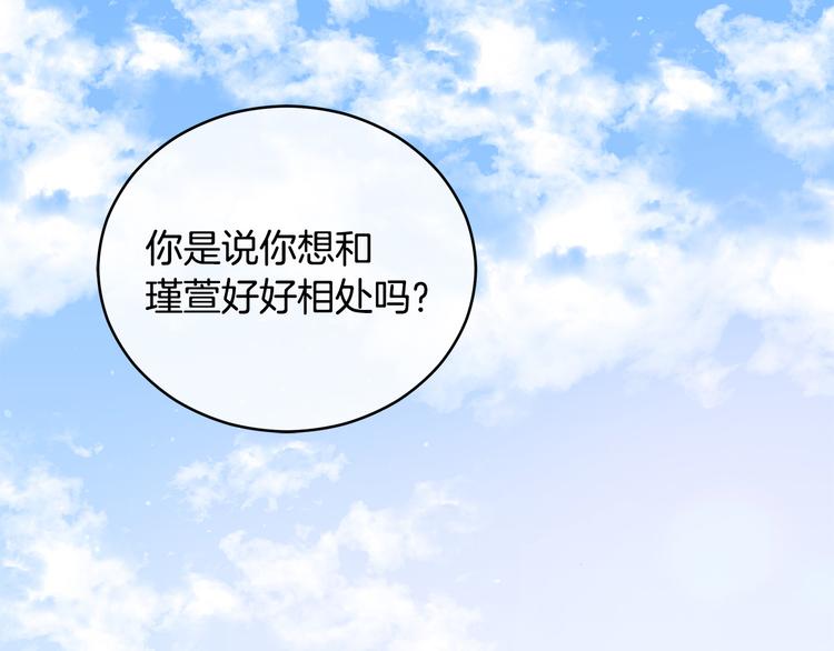 爱妃你的刀掉了免费看360漫画漫画,第62话 愚蠢的家伙2图