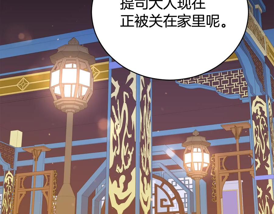 爱妃你的刀掉了漫画19漫画,第98话 林海的未婚妻2图