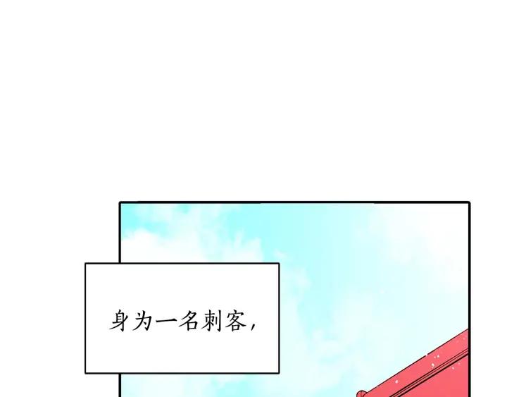 爱妃你的刀掉了漫画漫画,第33话 我需要你4图
